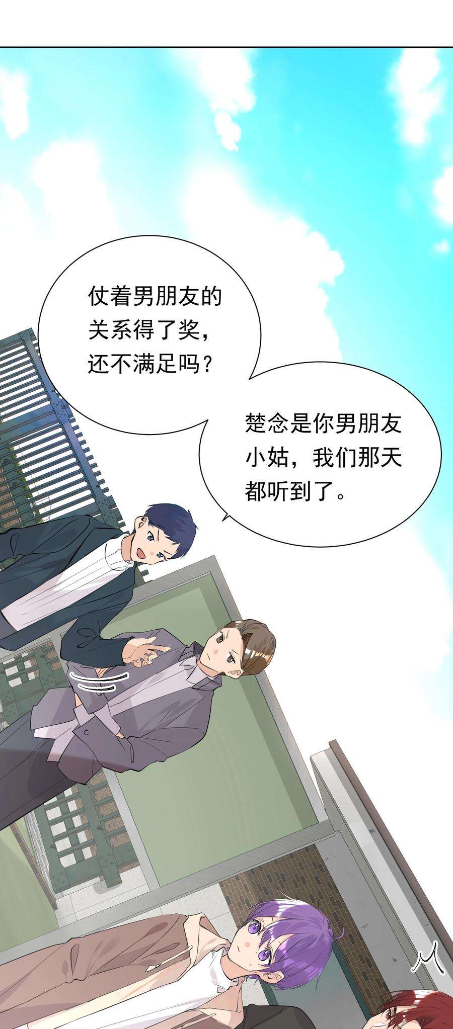 学霸今天撩到小奶包了吗048 无可替代的你