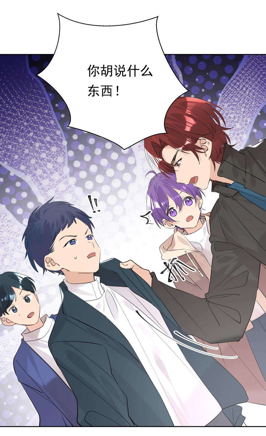 学霸今天撩到小奶包了吗048 无可替代的你