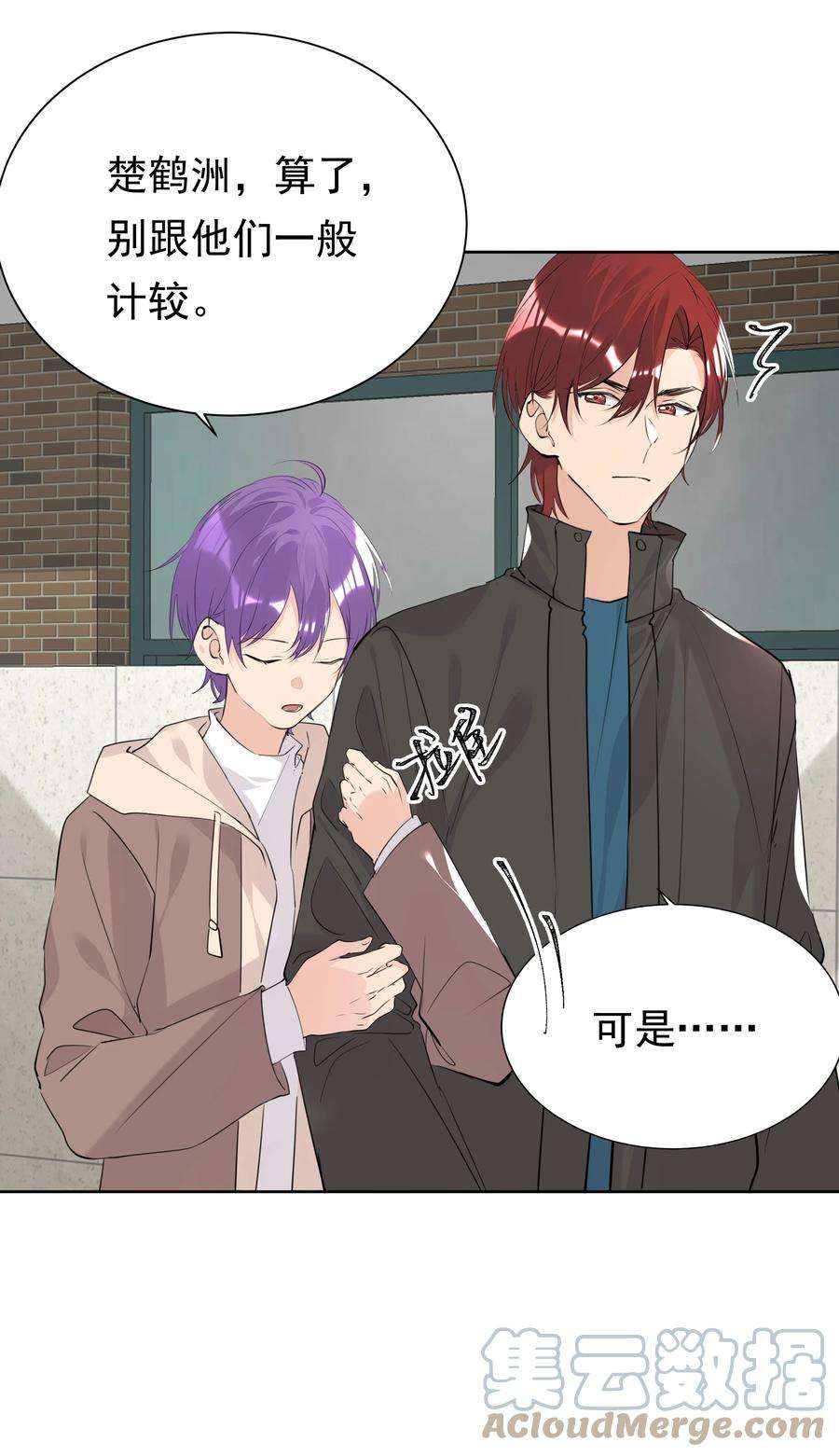 学霸今天撩到小奶包了吗048 无可替代的你