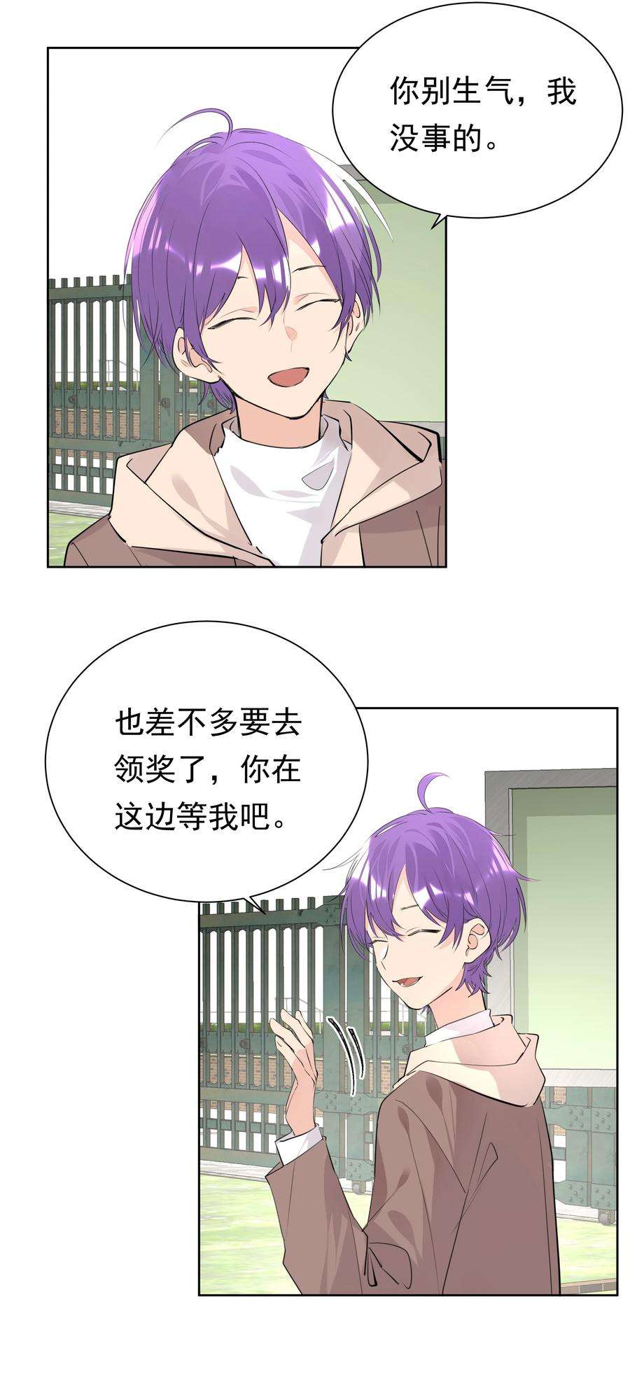 学霸今天撩到小奶包了吗048 无可替代的你