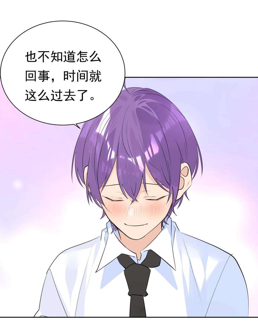 学霸今天撩到小奶包了吗049 选择