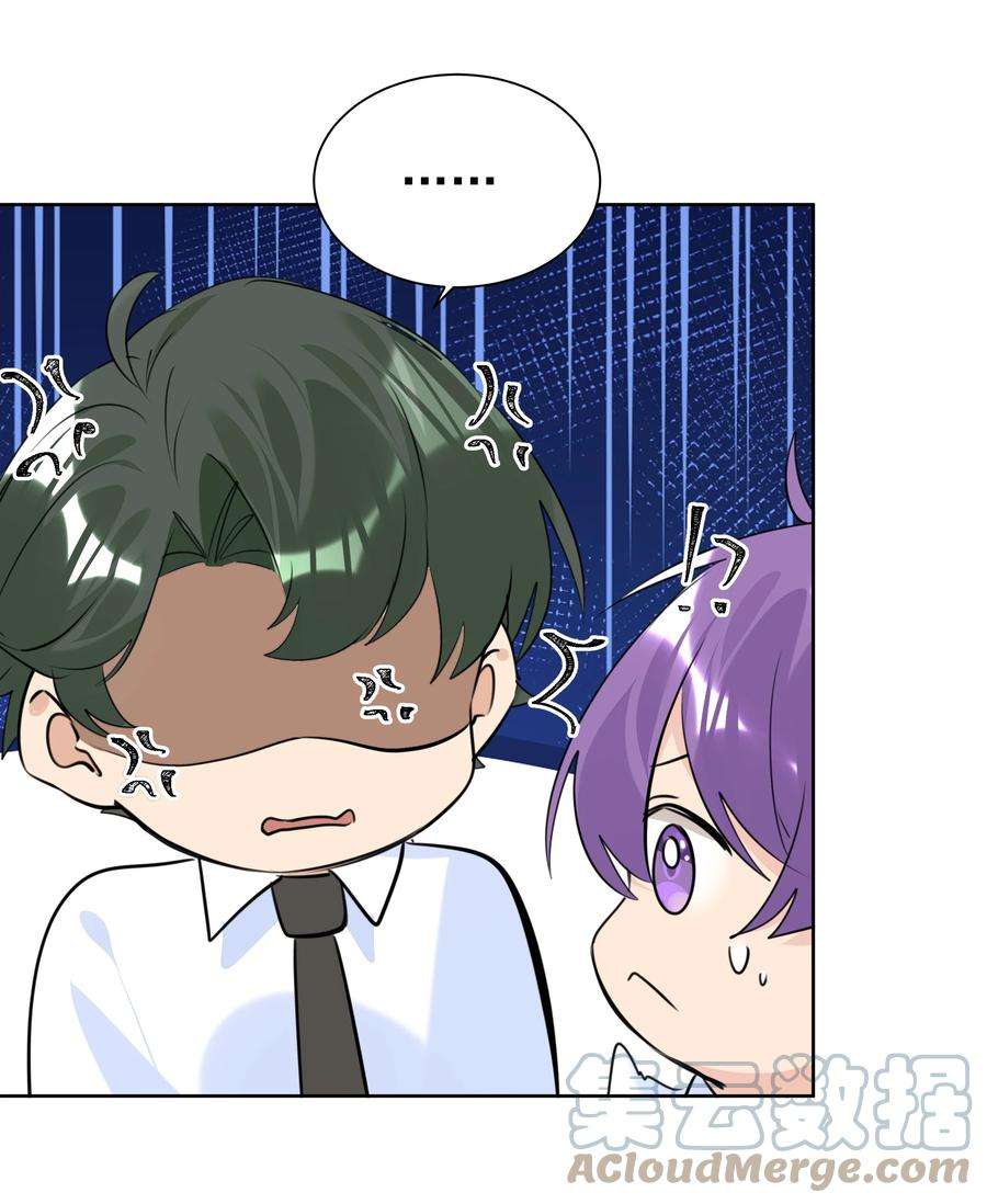 学霸今天撩到小奶包了吗049 选择