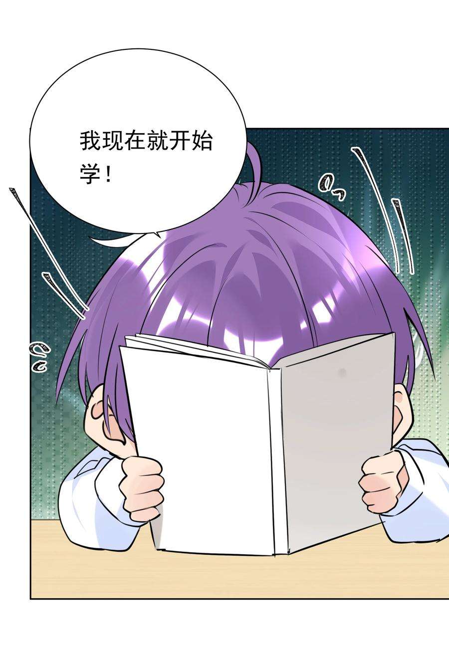 学霸今天撩到小奶包了吗049 选择