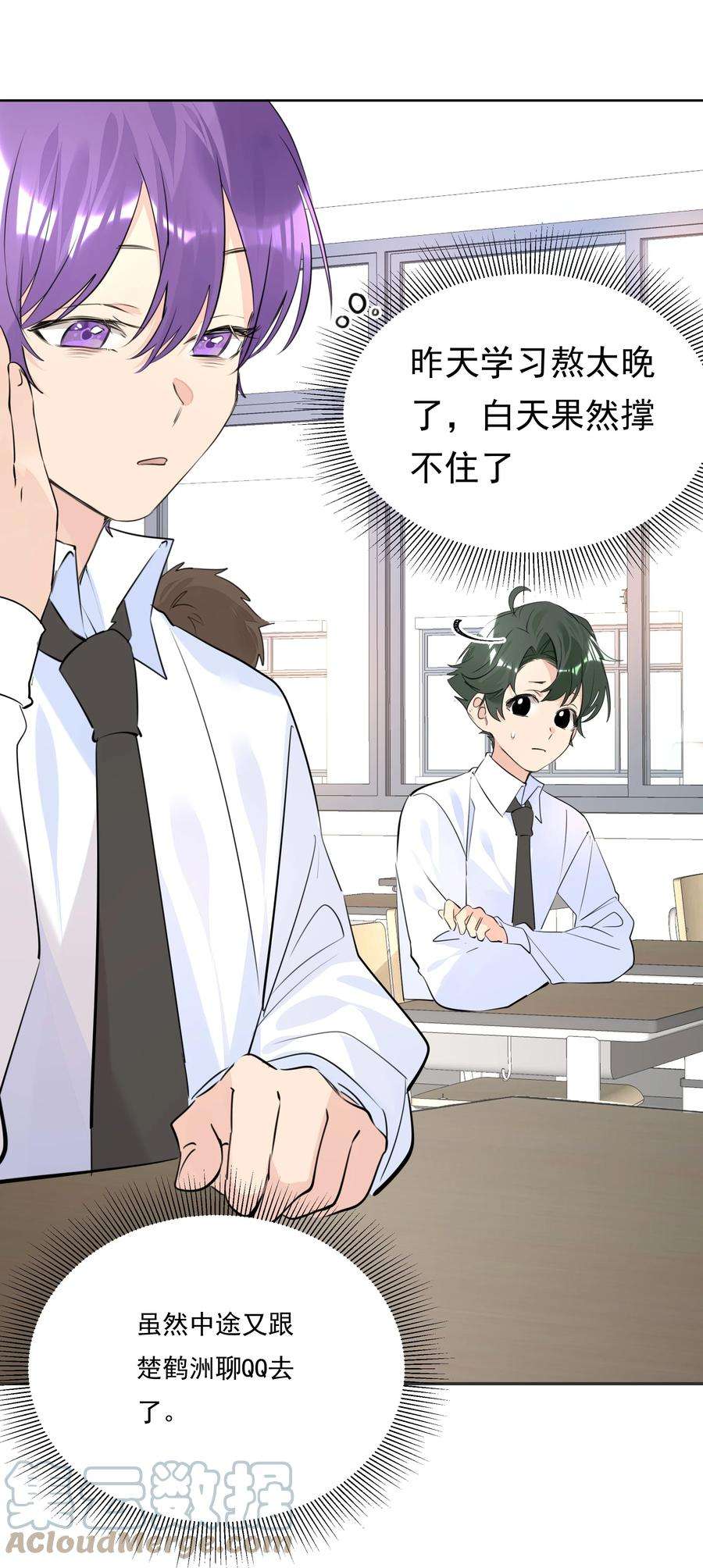 学霸今天撩到小奶包了吗049 选择