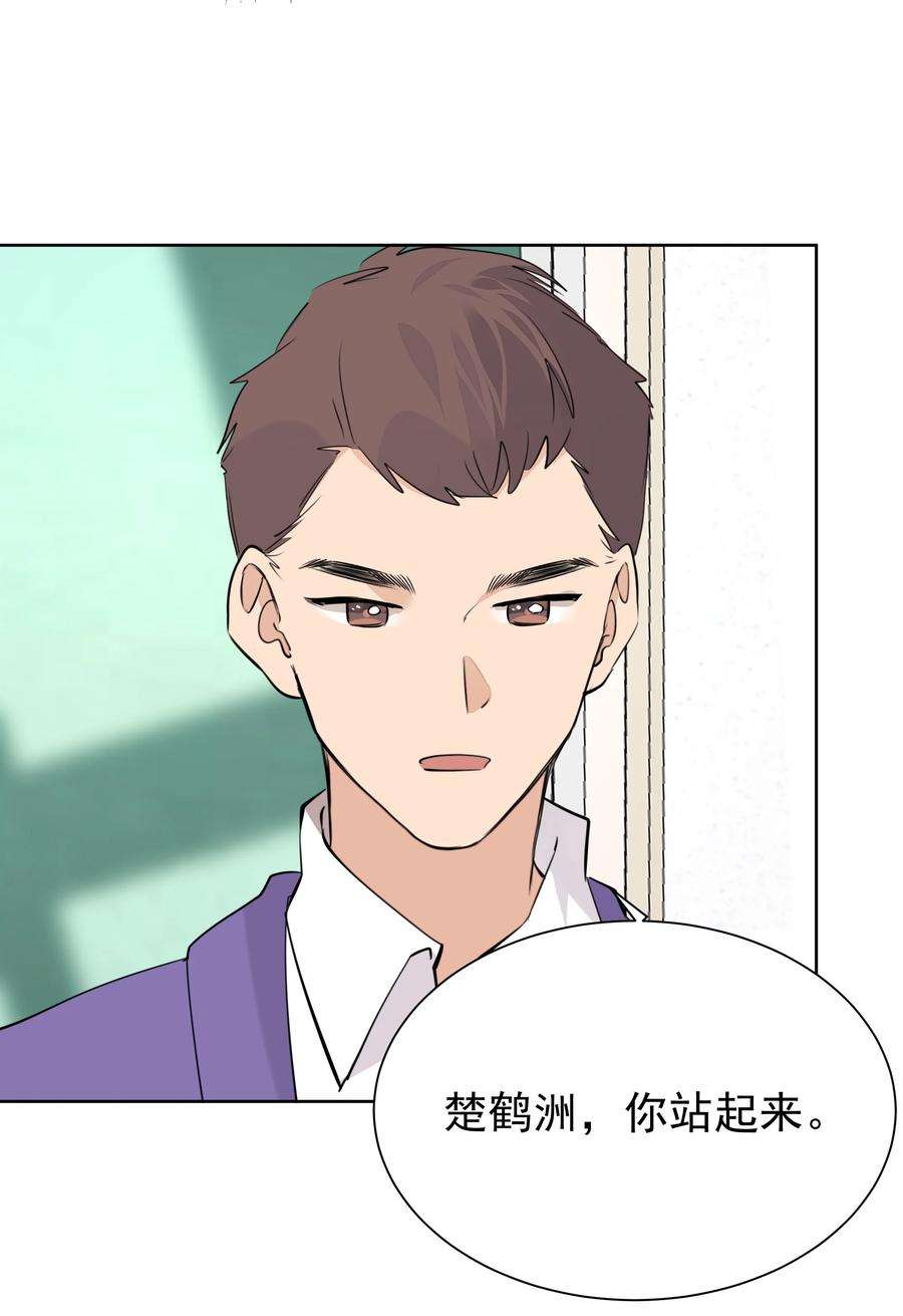 学霸今天撩到小奶包了吗049 选择