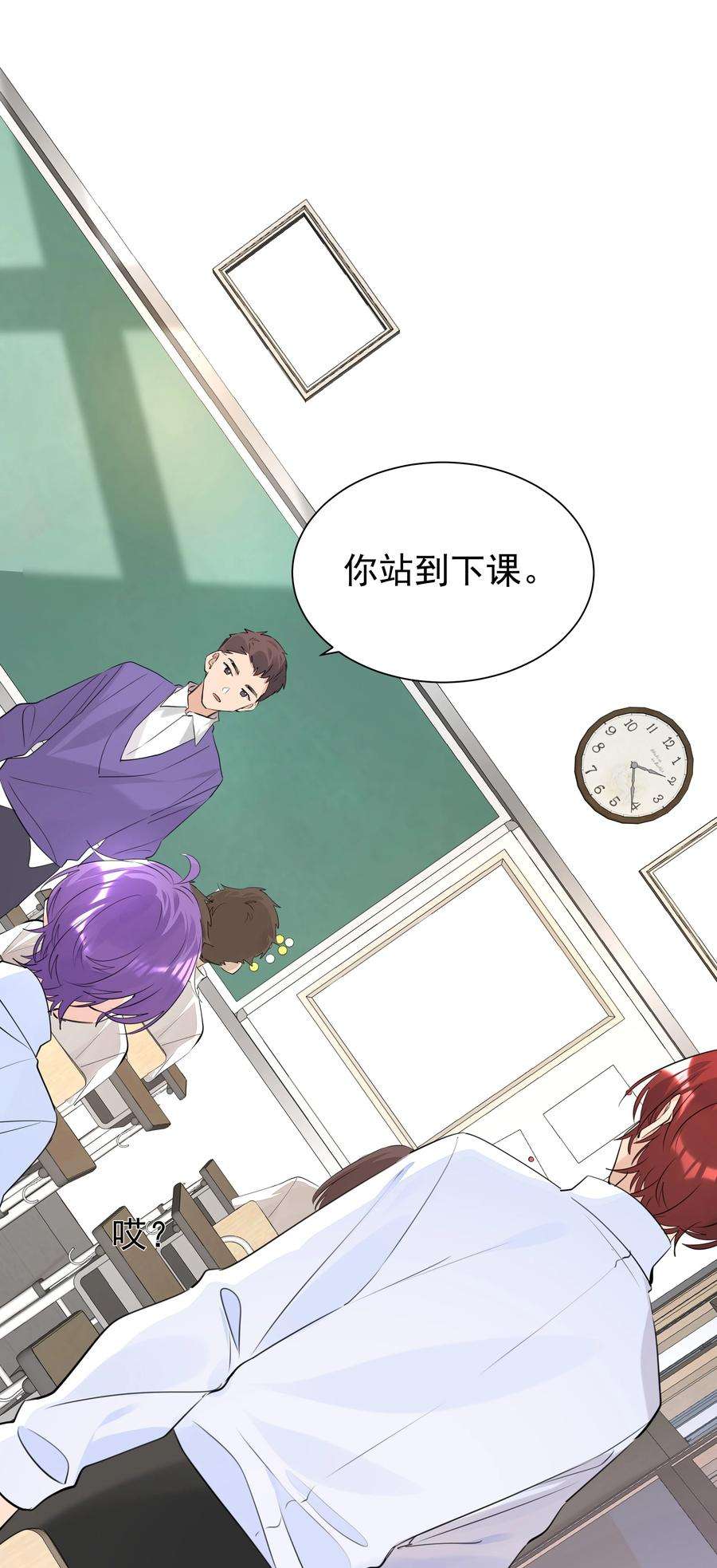 学霸今天撩到小奶包了吗049 选择