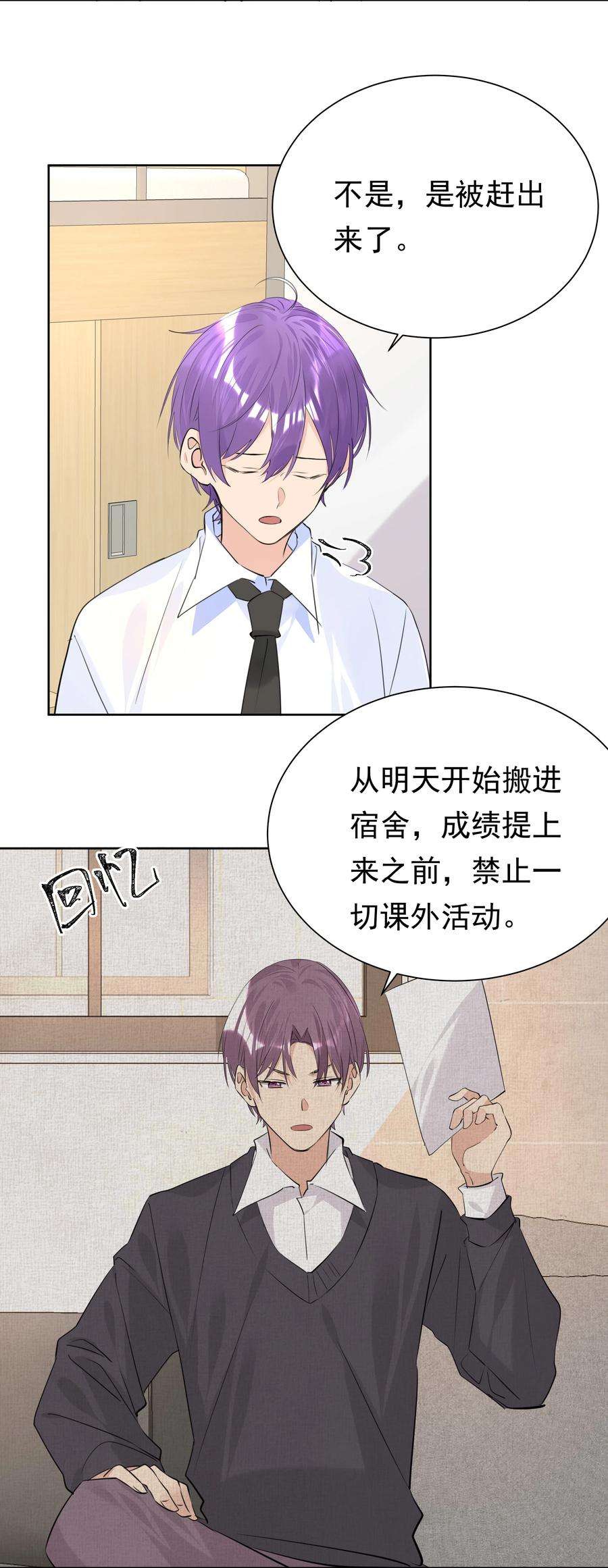 学霸今天撩到小奶包了吗049 选择