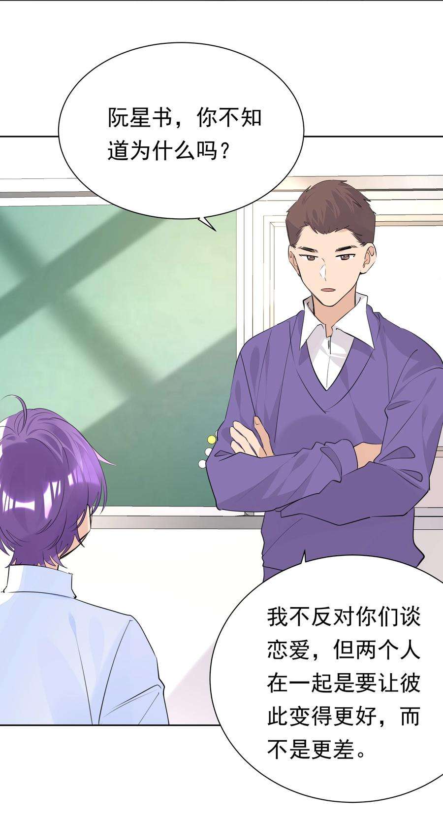 学霸今天撩到小奶包了吗049 选择