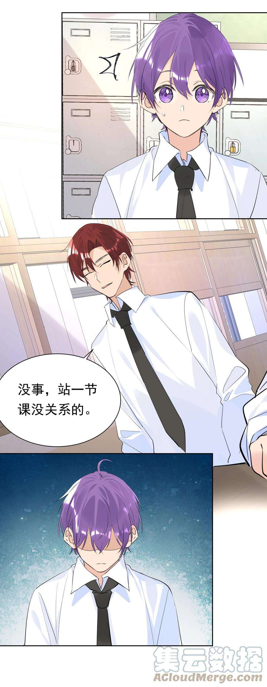 学霸今天撩到小奶包了吗049 选择