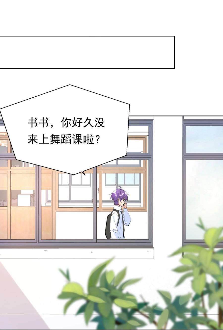 学霸今天撩到小奶包了吗049 选择