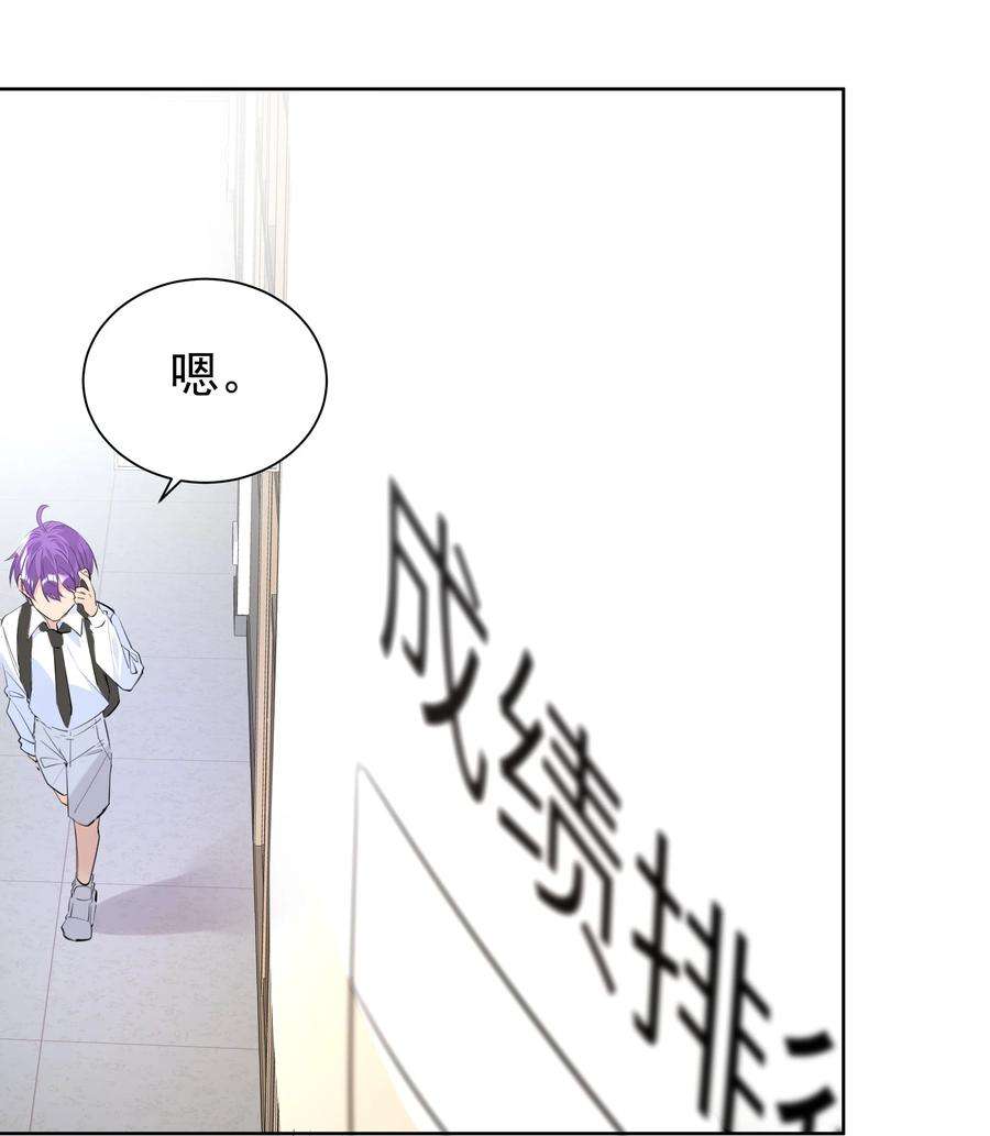 学霸今天撩到小奶包了吗049 选择