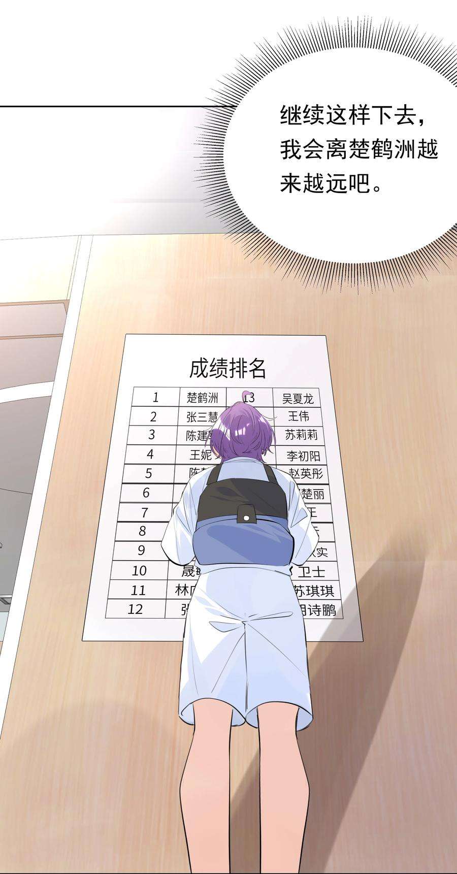 学霸今天撩到小奶包了吗049 选择