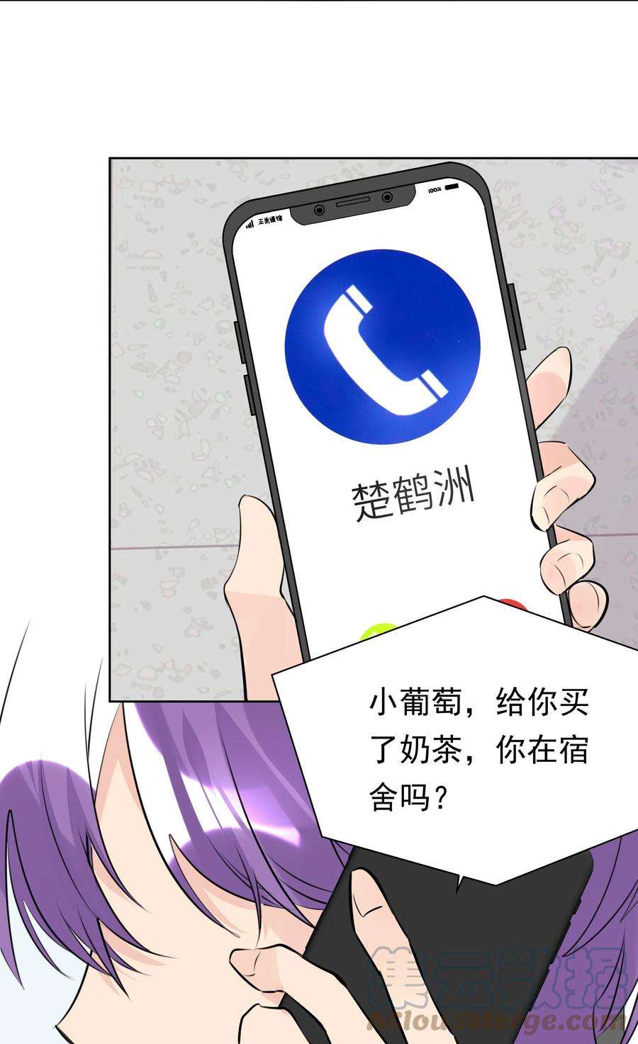 学霸今天撩到小奶包了吗049 选择