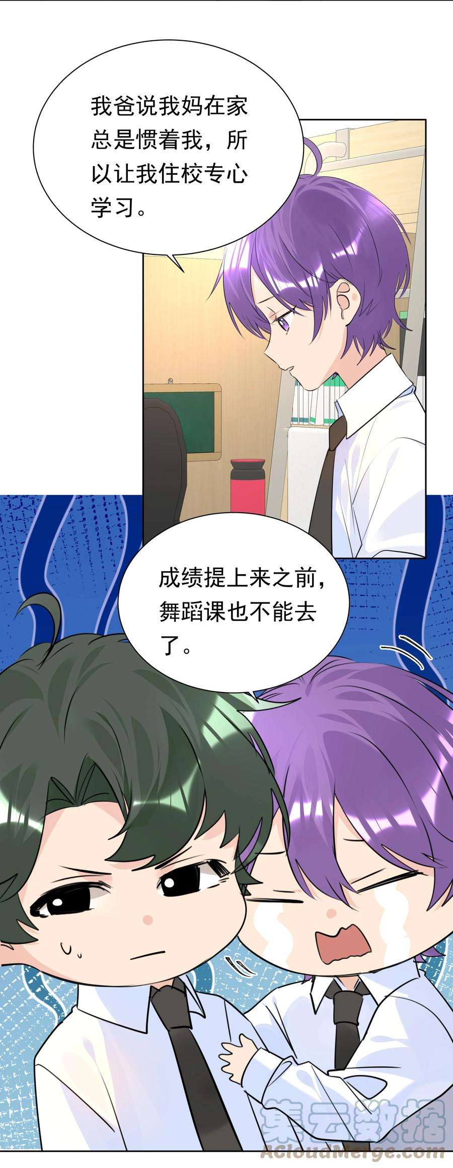 学霸今天撩到小奶包了吗049 选择