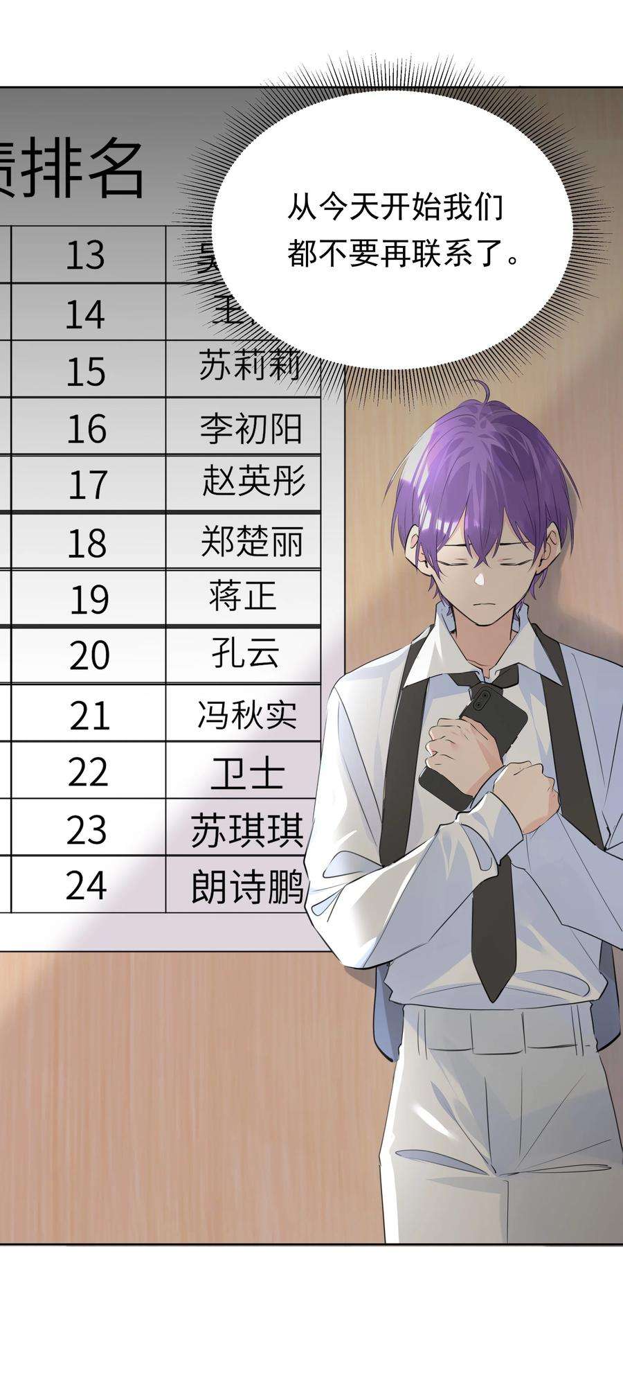 学霸今天撩到小奶包了吗049 选择