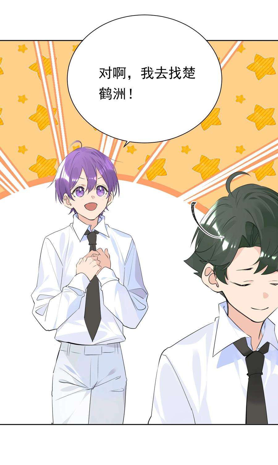 学霸今天撩到小奶包了吗049 选择