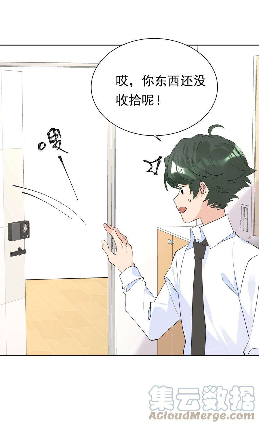 学霸今天撩到小奶包了吗049 选择