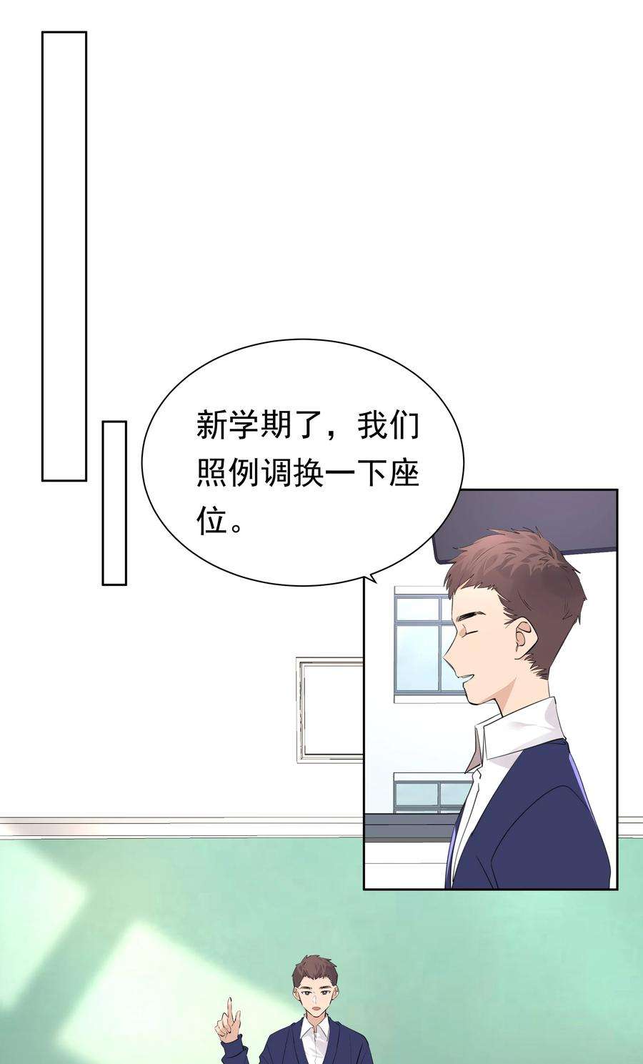 学霸今天撩到小奶包了吗049 选择