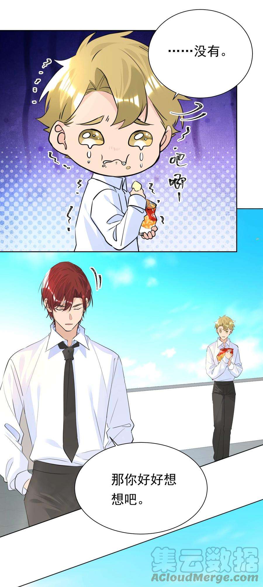 学霸今天撩到小奶包了吗050 携手共进