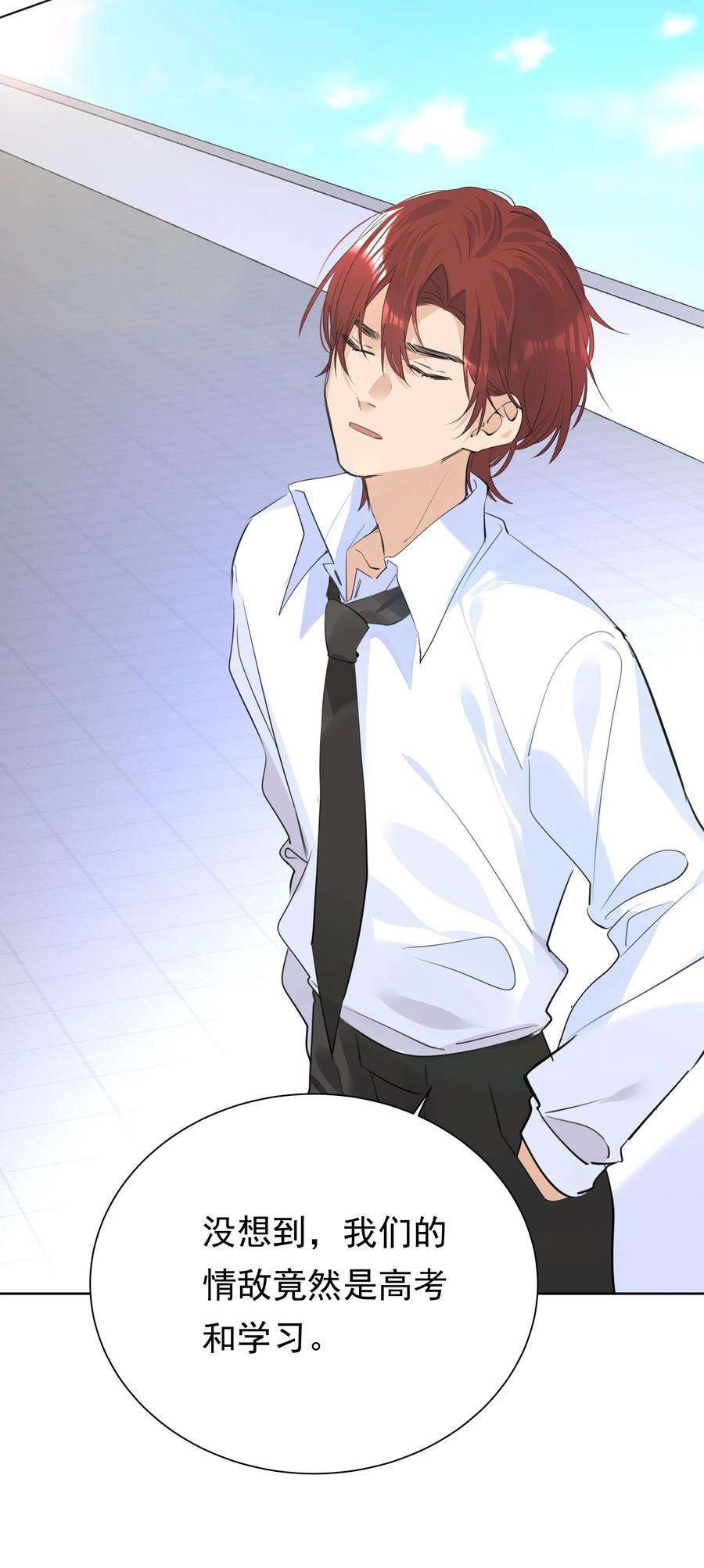 学霸今天撩到小奶包了吗050 携手共进