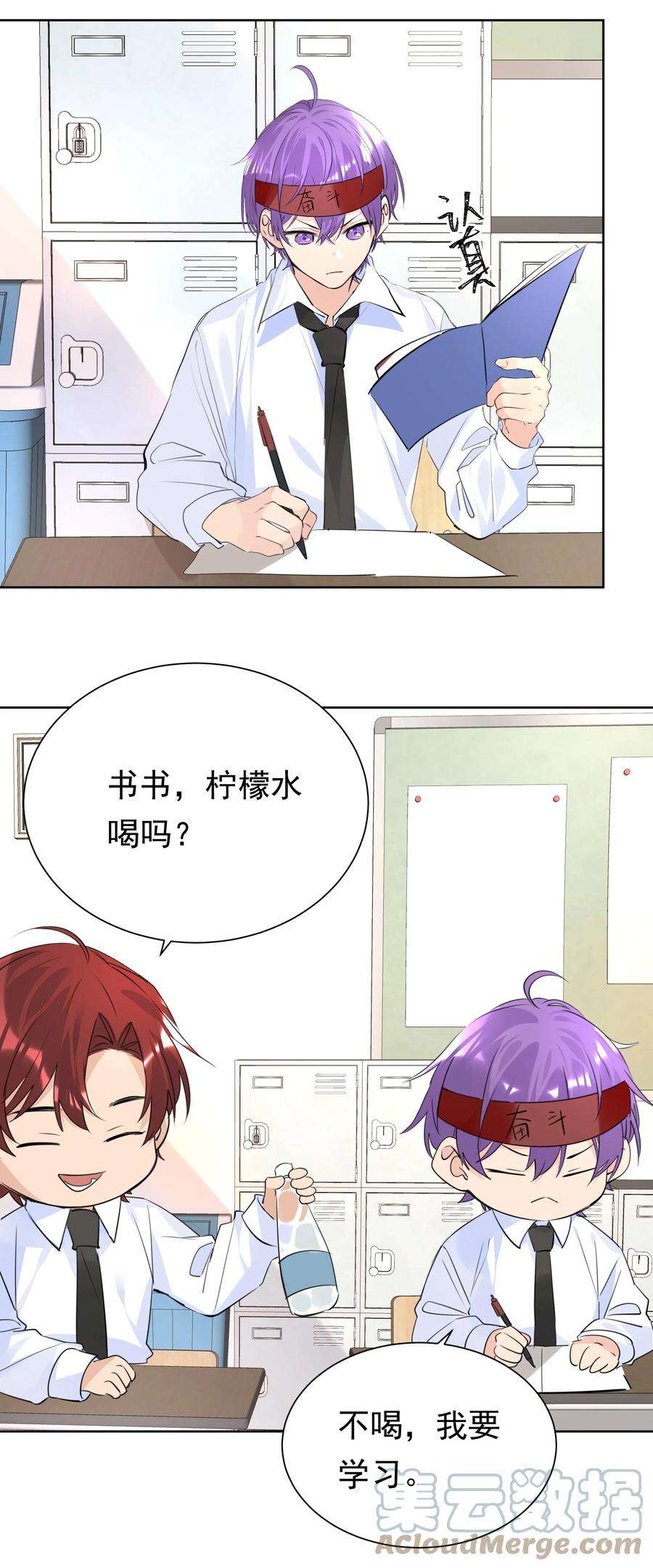 学霸今天撩到小奶包了吗050 携手共进