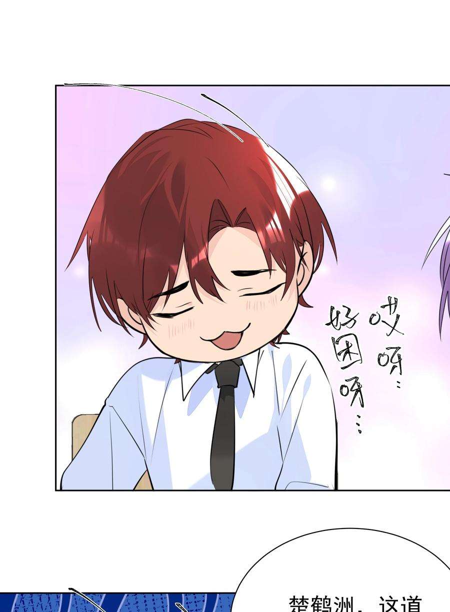 学霸今天撩到小奶包了吗050 携手共进