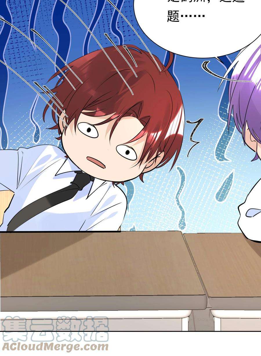 学霸今天撩到小奶包了吗050 携手共进