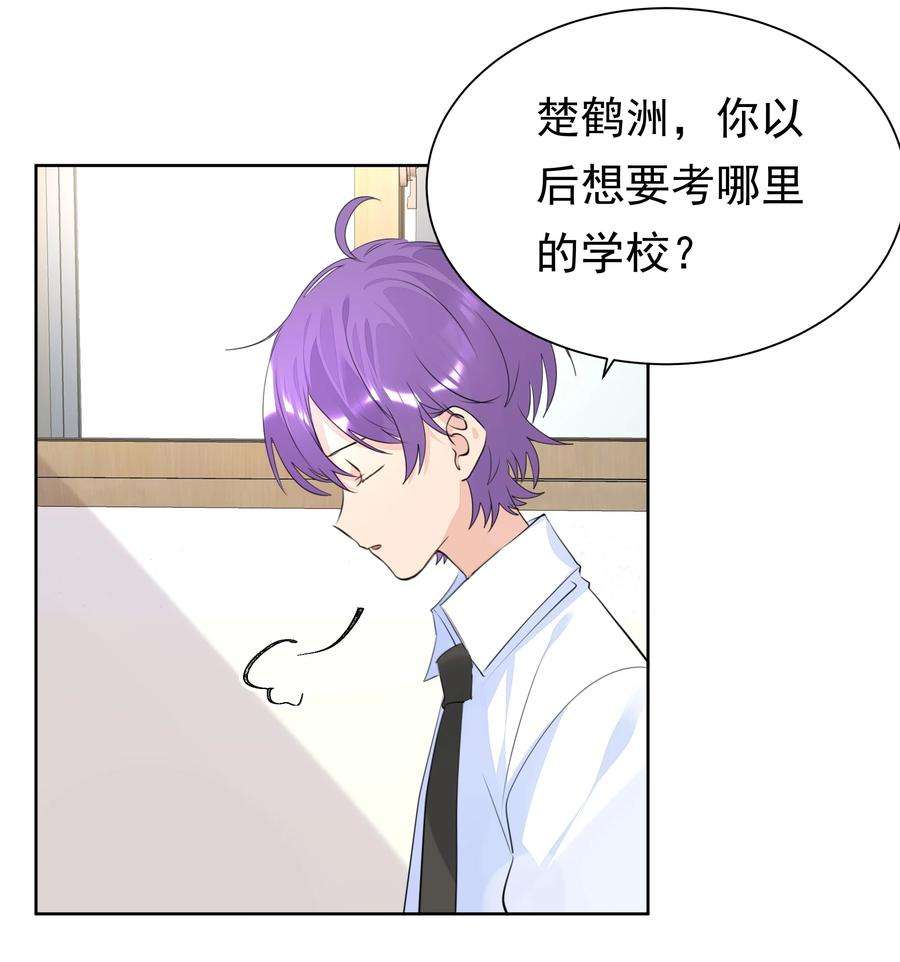 学霸今天撩到小奶包了吗050 携手共进