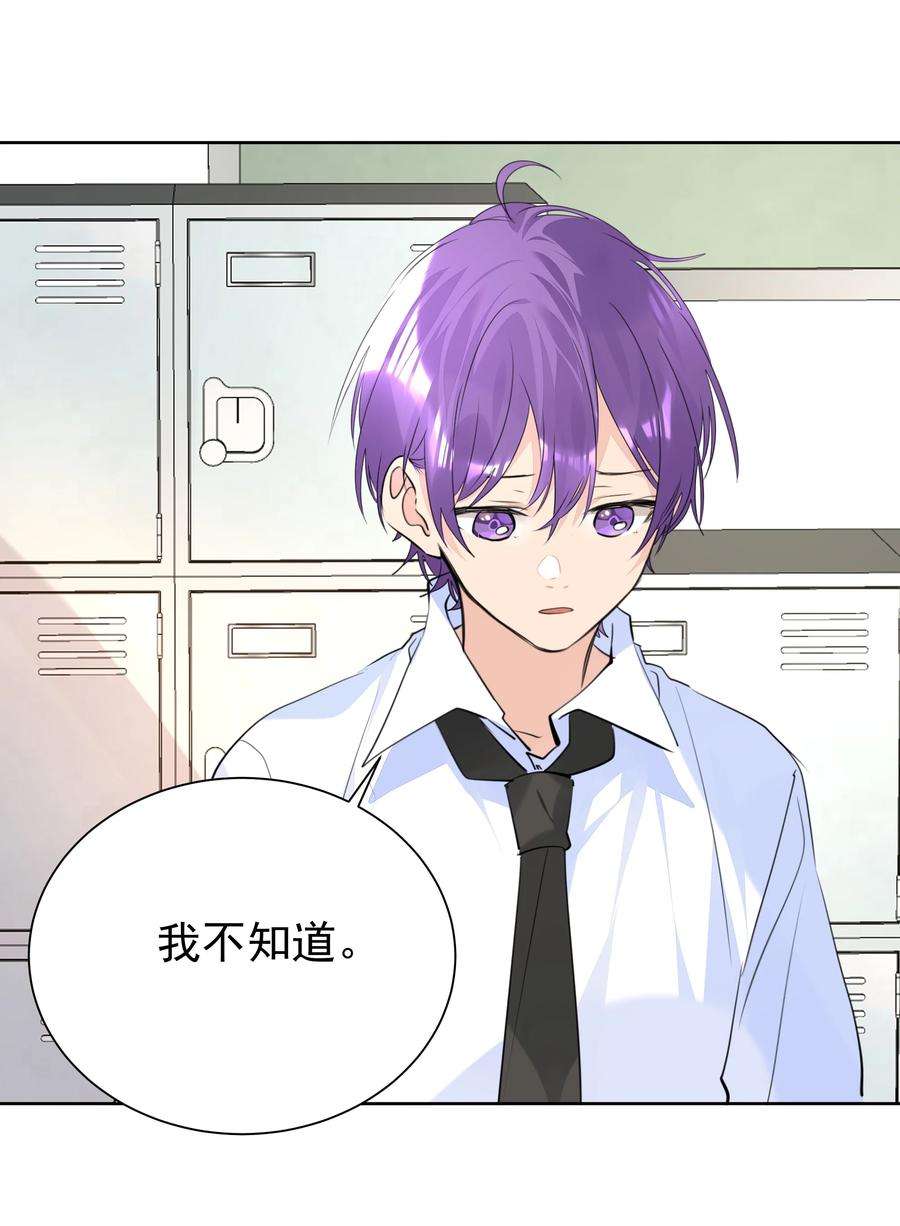 学霸今天撩到小奶包了吗050 携手共进