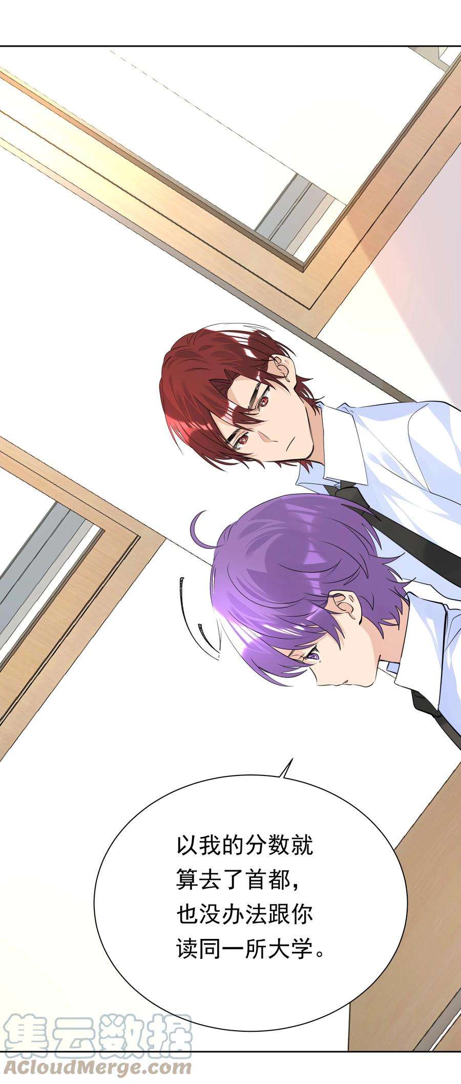 学霸今天撩到小奶包了吗050 携手共进