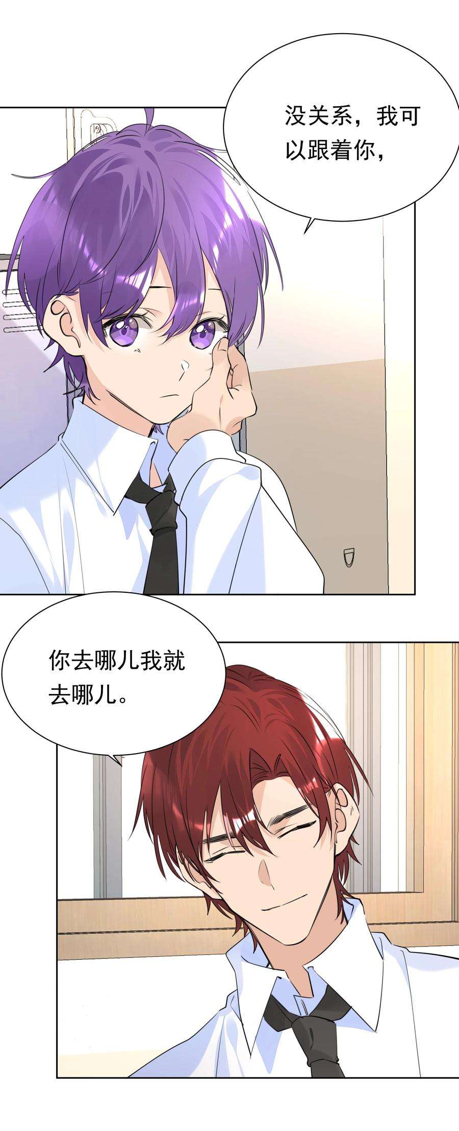 学霸今天撩到小奶包了吗050 携手共进