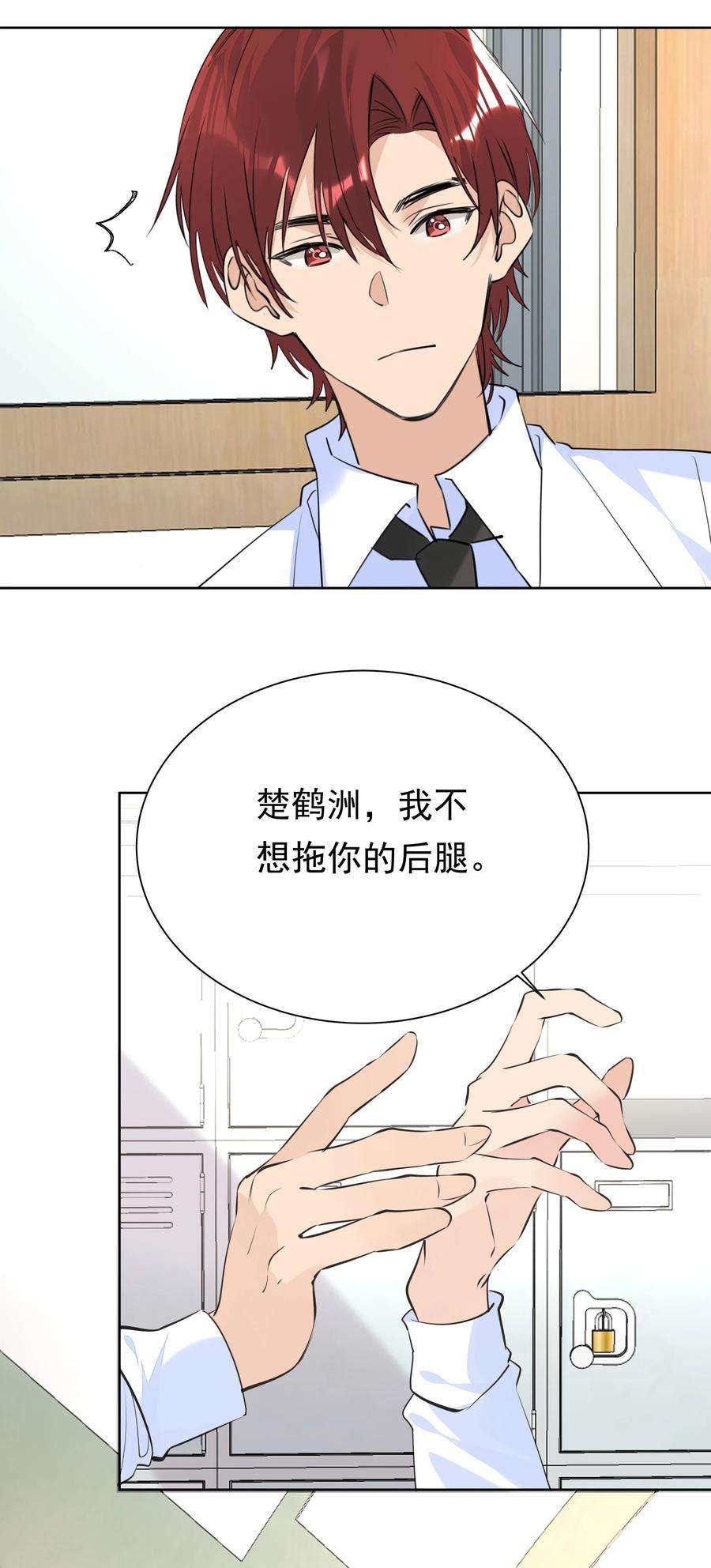 学霸今天撩到小奶包了吗050 携手共进