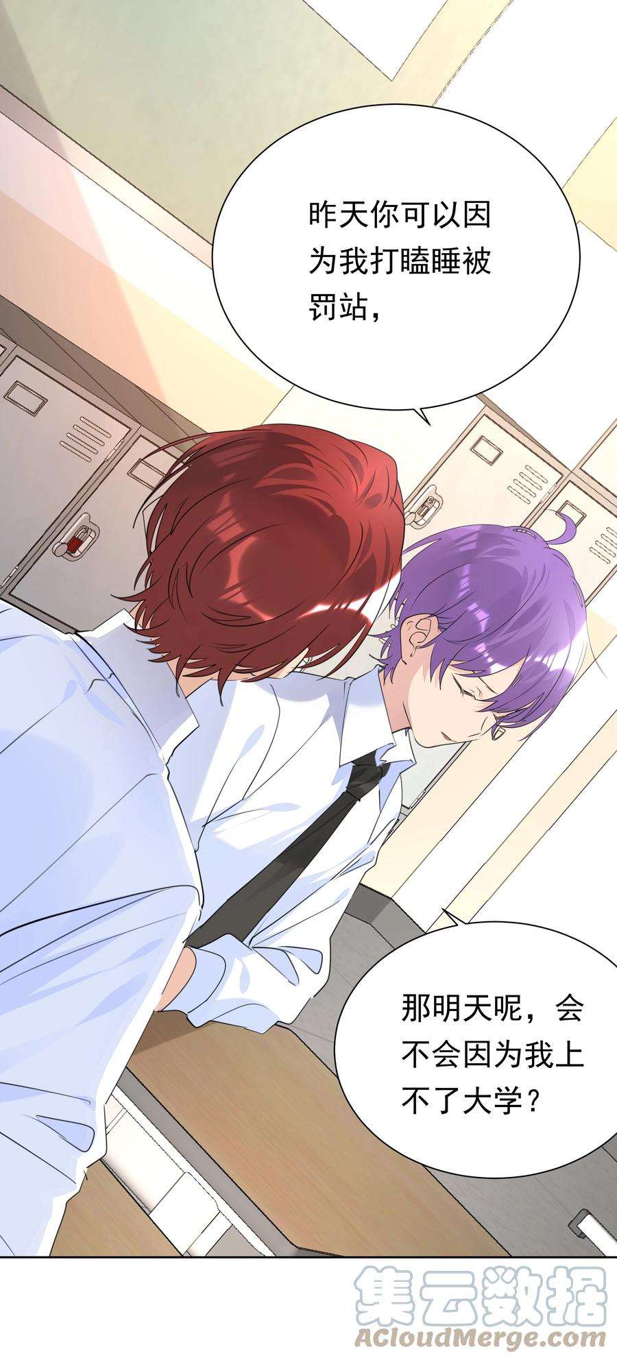 学霸今天撩到小奶包了吗050 携手共进