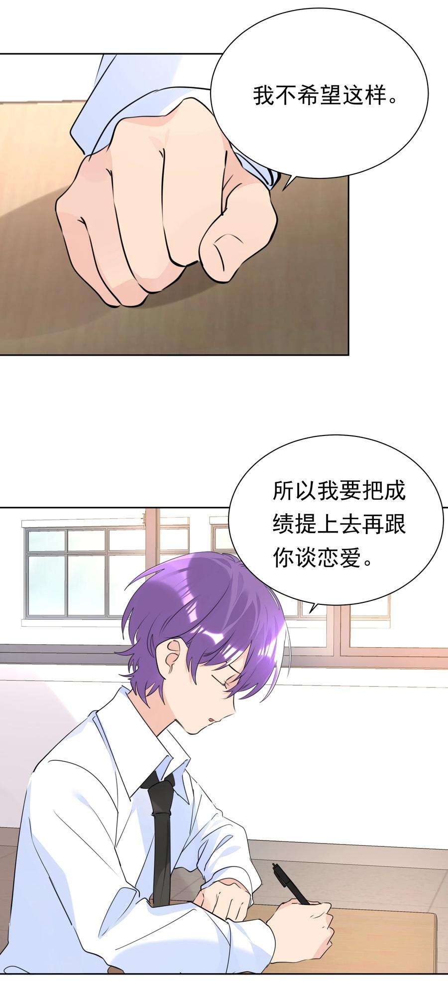 学霸今天撩到小奶包了吗050 携手共进