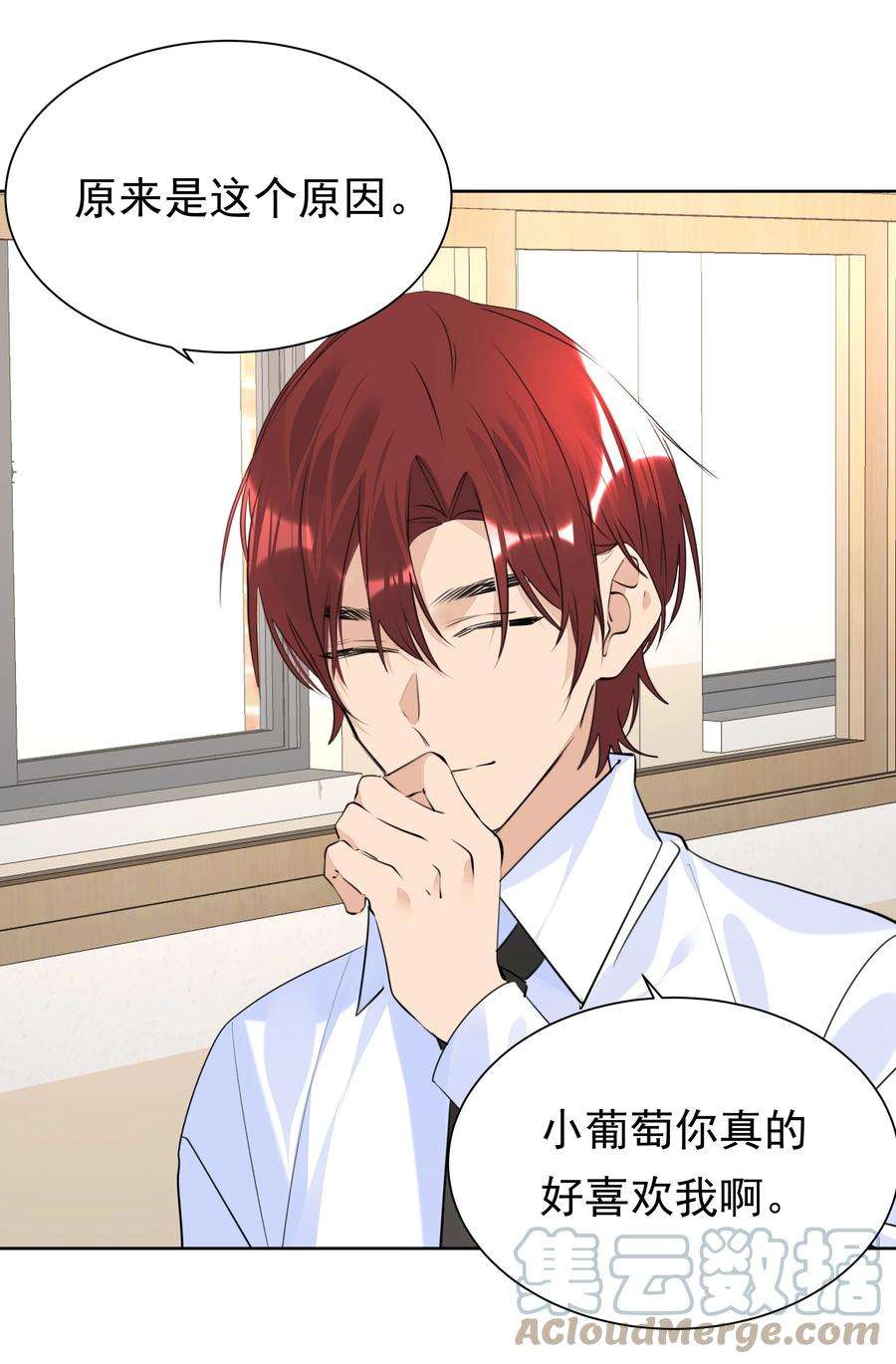 学霸今天撩到小奶包了吗050 携手共进