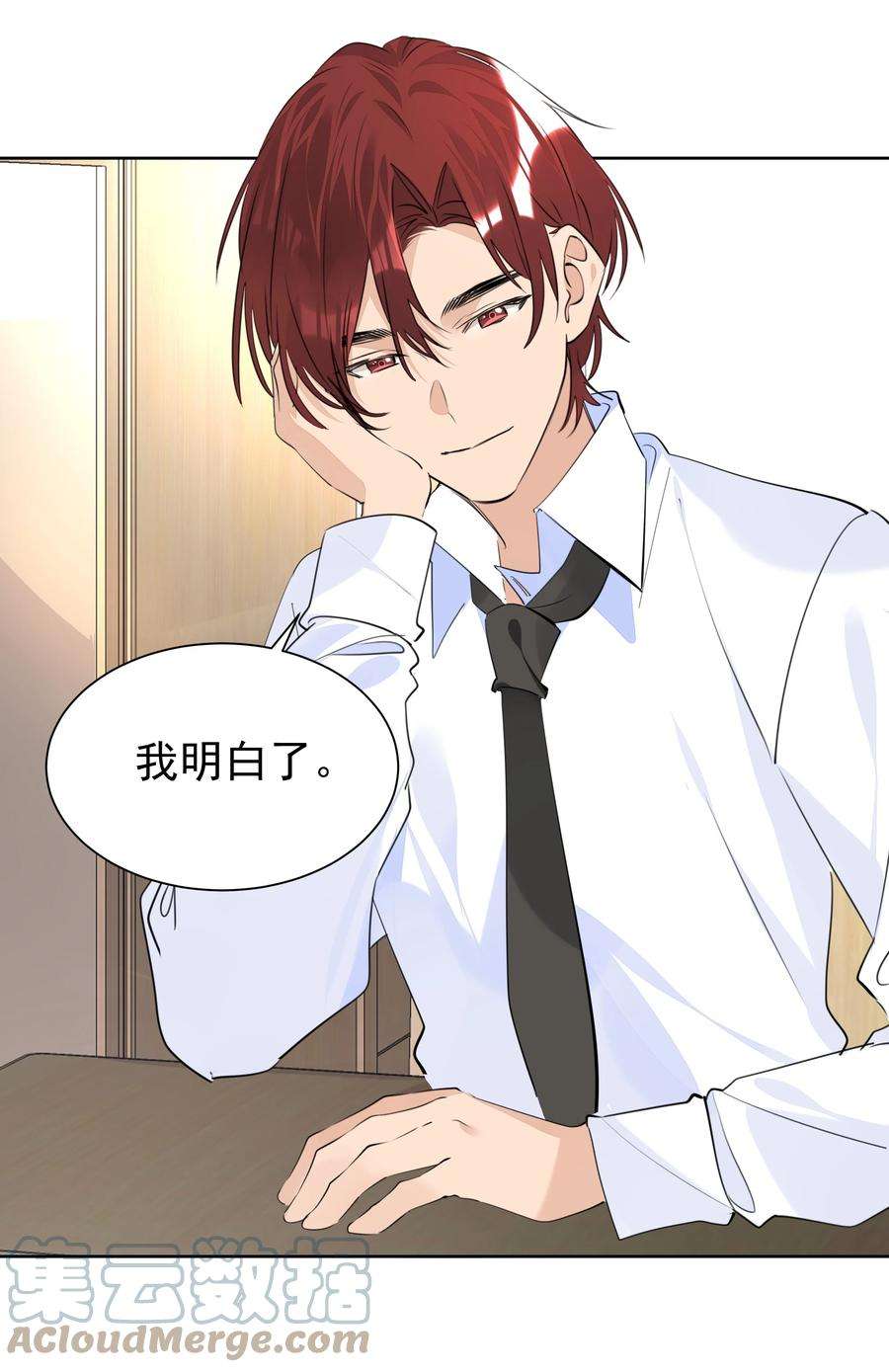 学霸今天撩到小奶包了吗050 携手共进