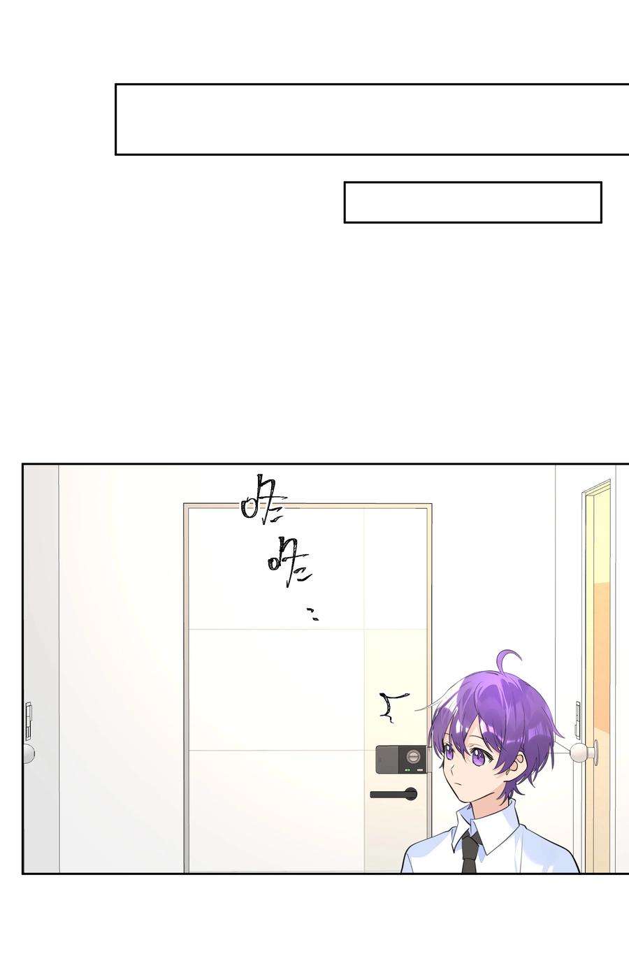 学霸今天撩到小奶包了吗050 携手共进