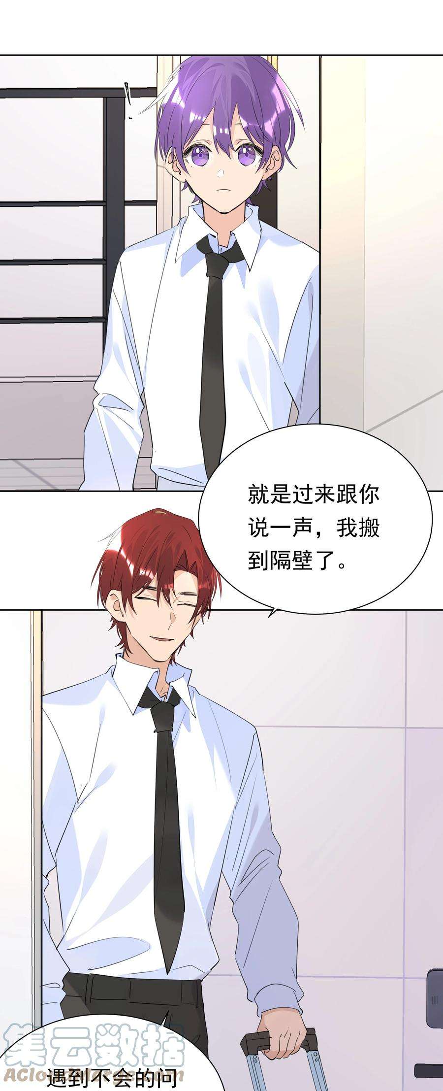 学霸今天撩到小奶包了吗050 携手共进