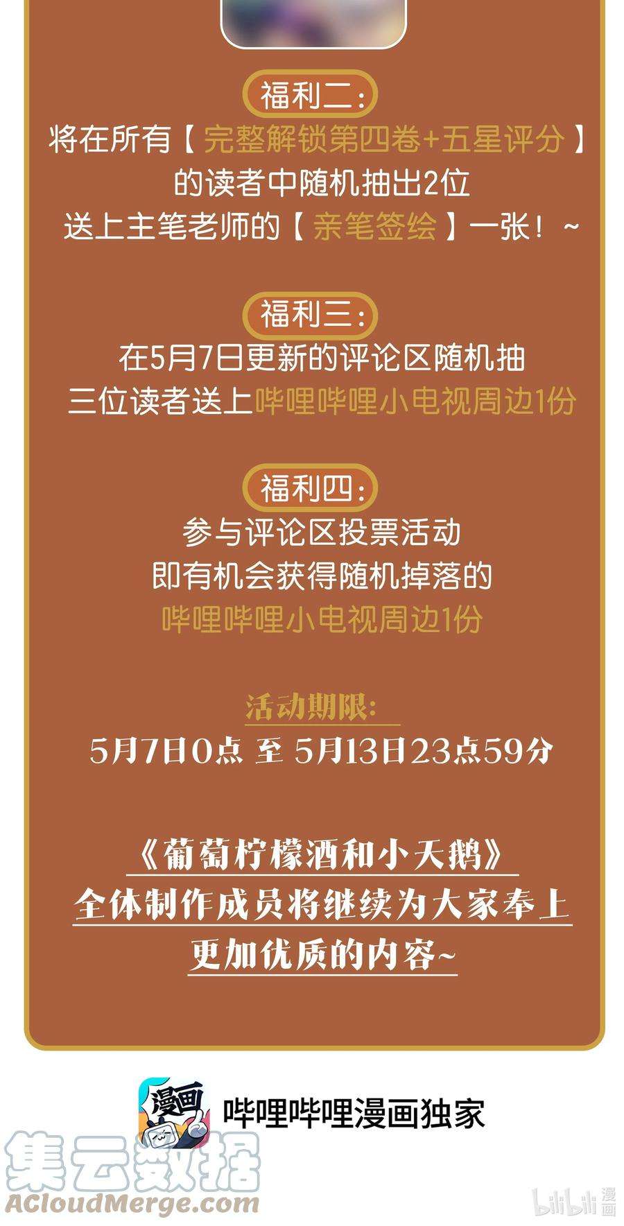 学霸今天撩到小奶包了吗新卷预告 5月7日，爆更2话