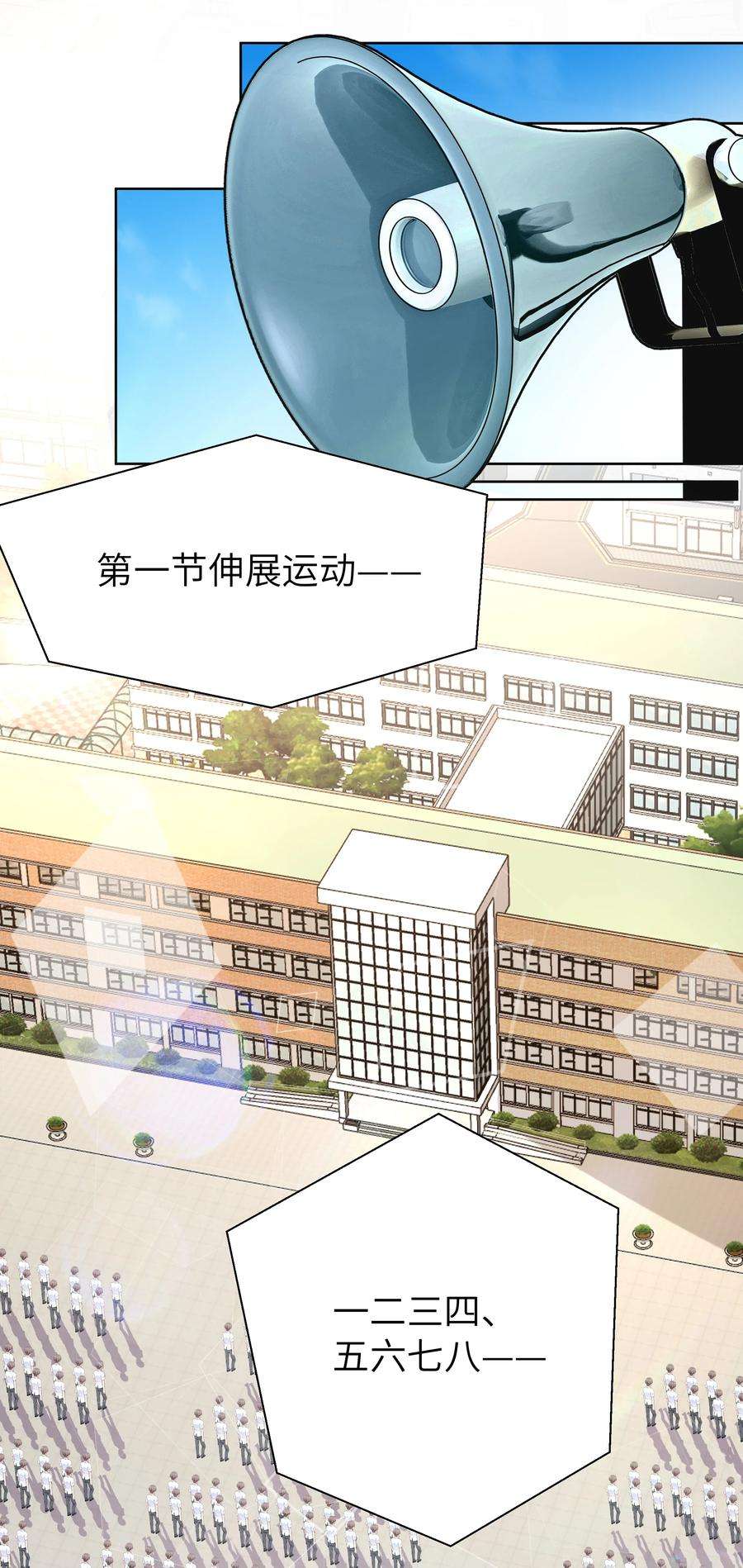 学霸今天撩到小奶包了吗052 我想和你一起睡