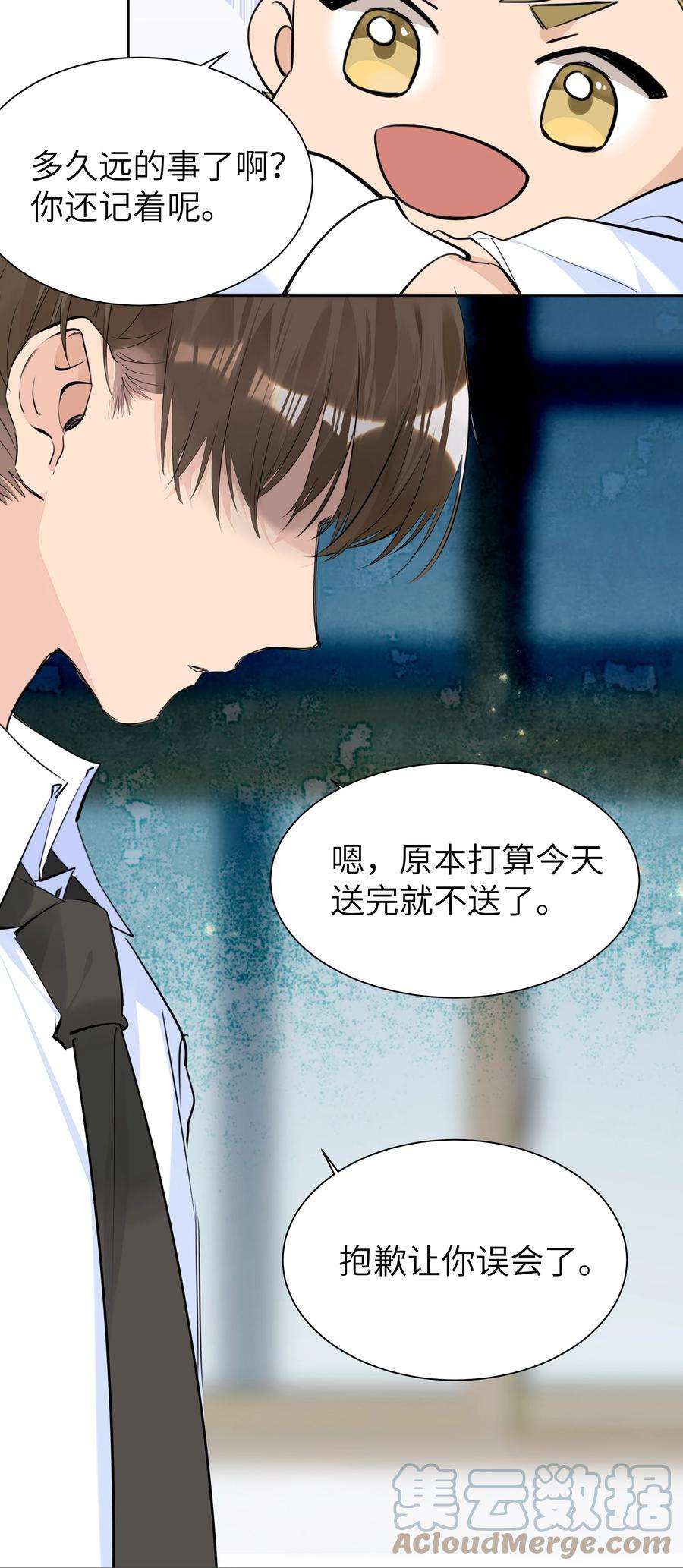 学霸今天撩到小奶包了吗052 我想和你一起睡