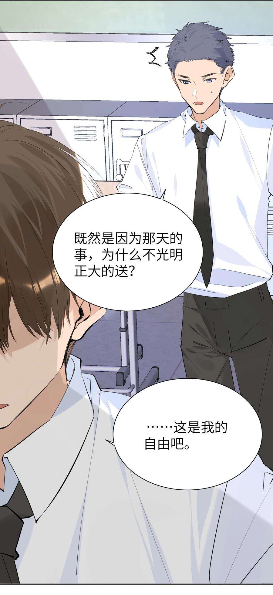 学霸今天撩到小奶包了吗052 我想和你一起睡