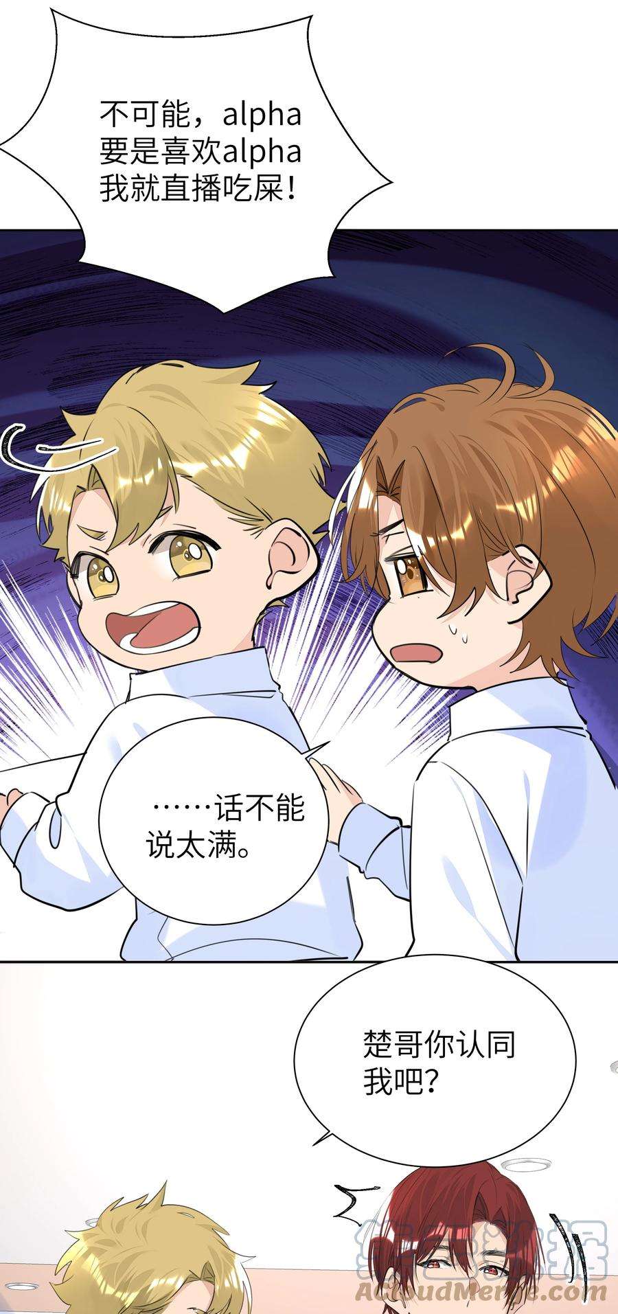 学霸今天撩到小奶包了吗052 我想和你一起睡