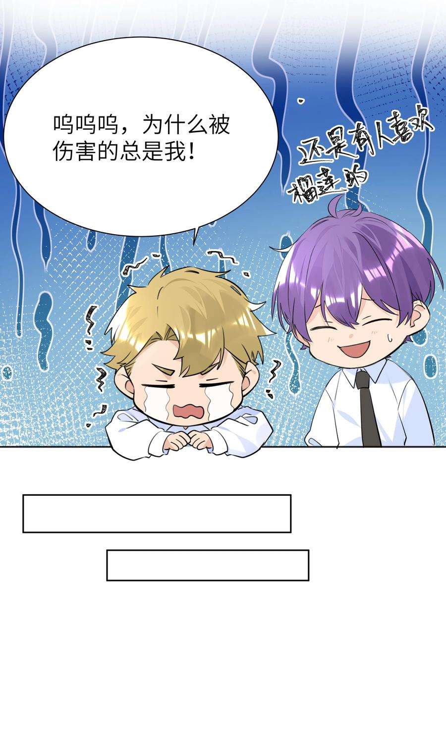 学霸今天撩到小奶包了吗052 我想和你一起睡