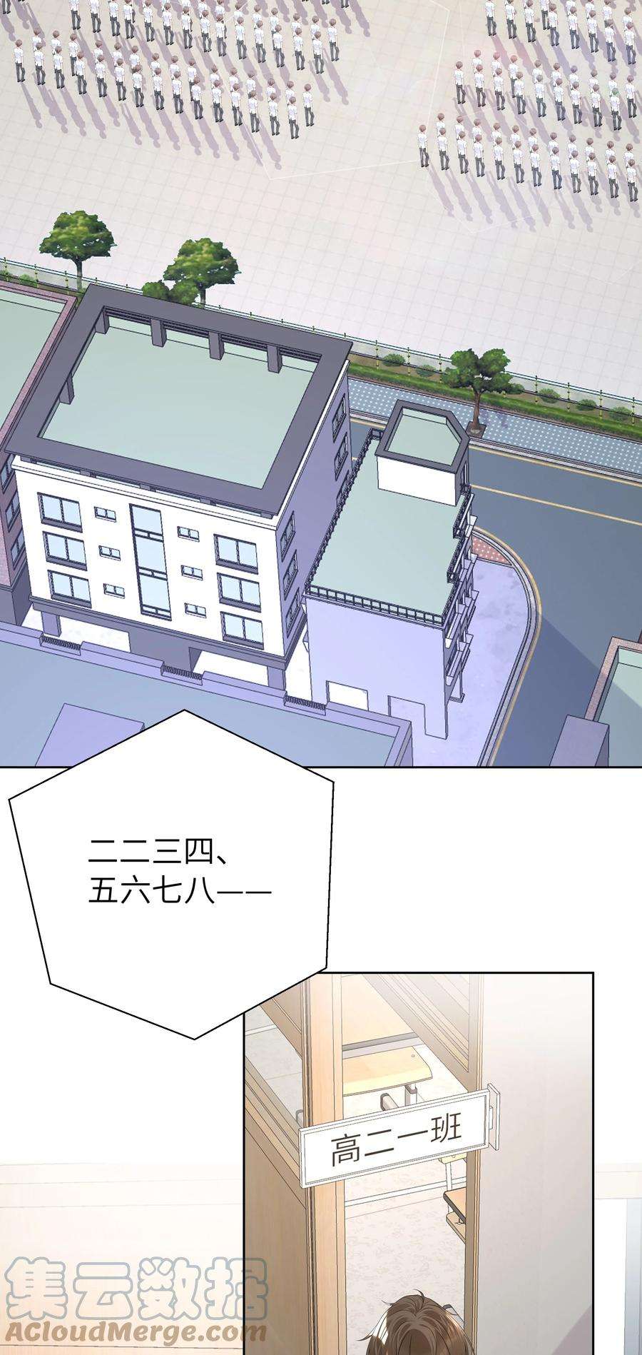 学霸今天撩到小奶包了吗052 我想和你一起睡