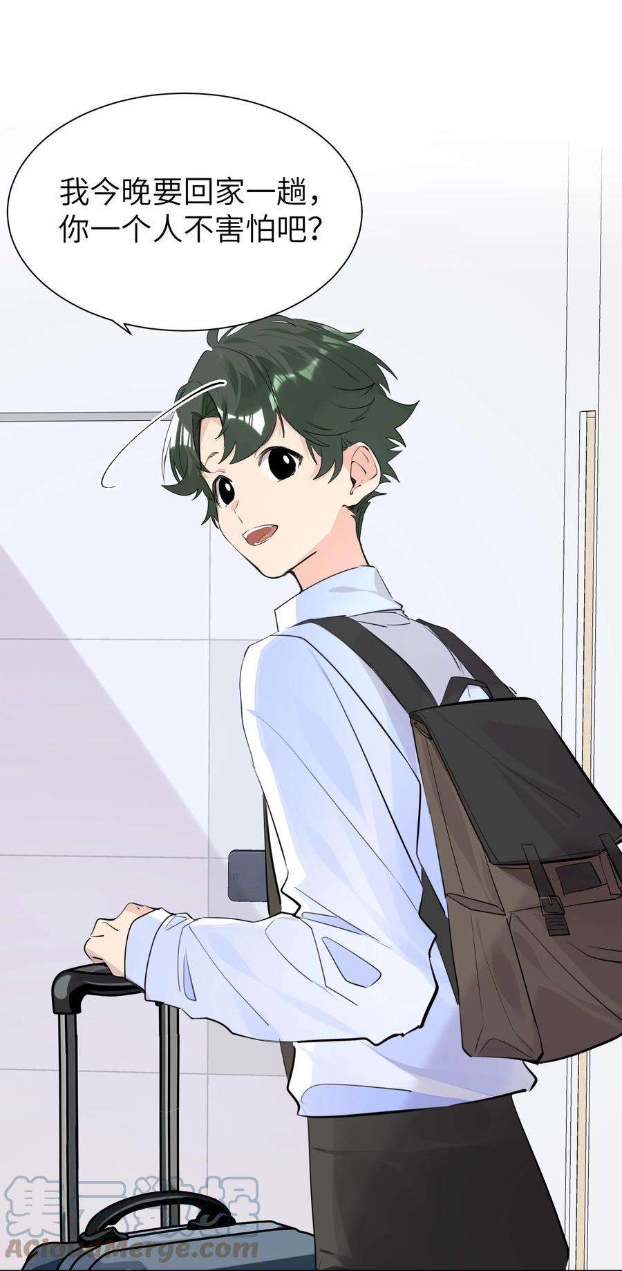 学霸今天撩到小奶包了吗052 我想和你一起睡