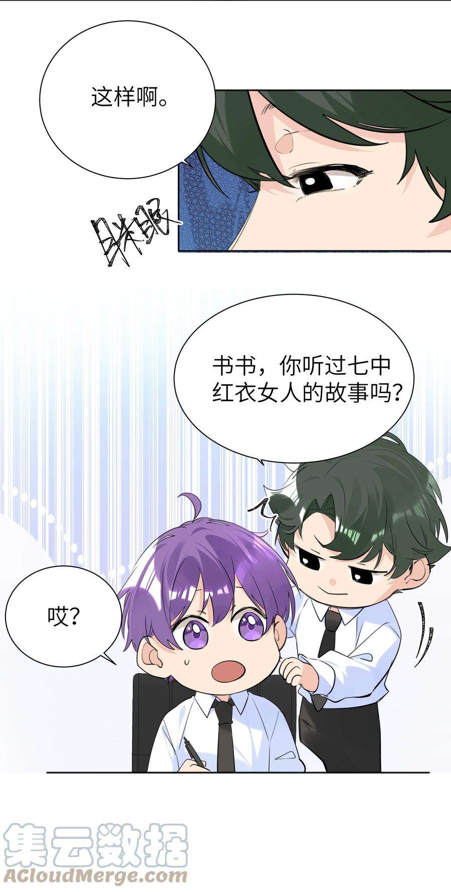 学霸今天撩到小奶包了吗052 我想和你一起睡