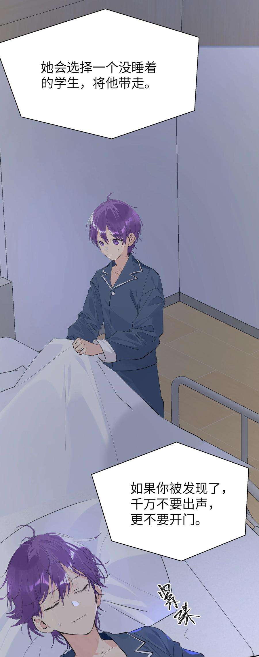 学霸今天撩到小奶包了吗052 我想和你一起睡