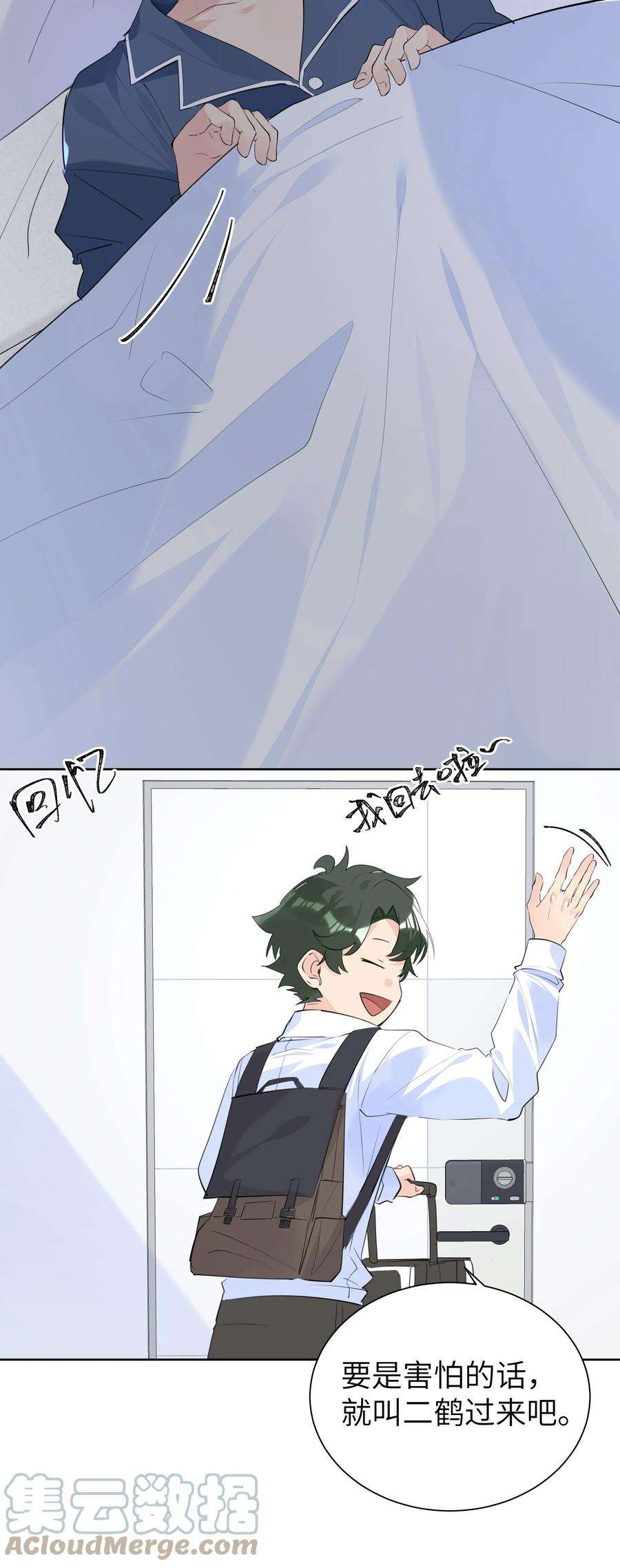 学霸今天撩到小奶包了吗052 我想和你一起睡