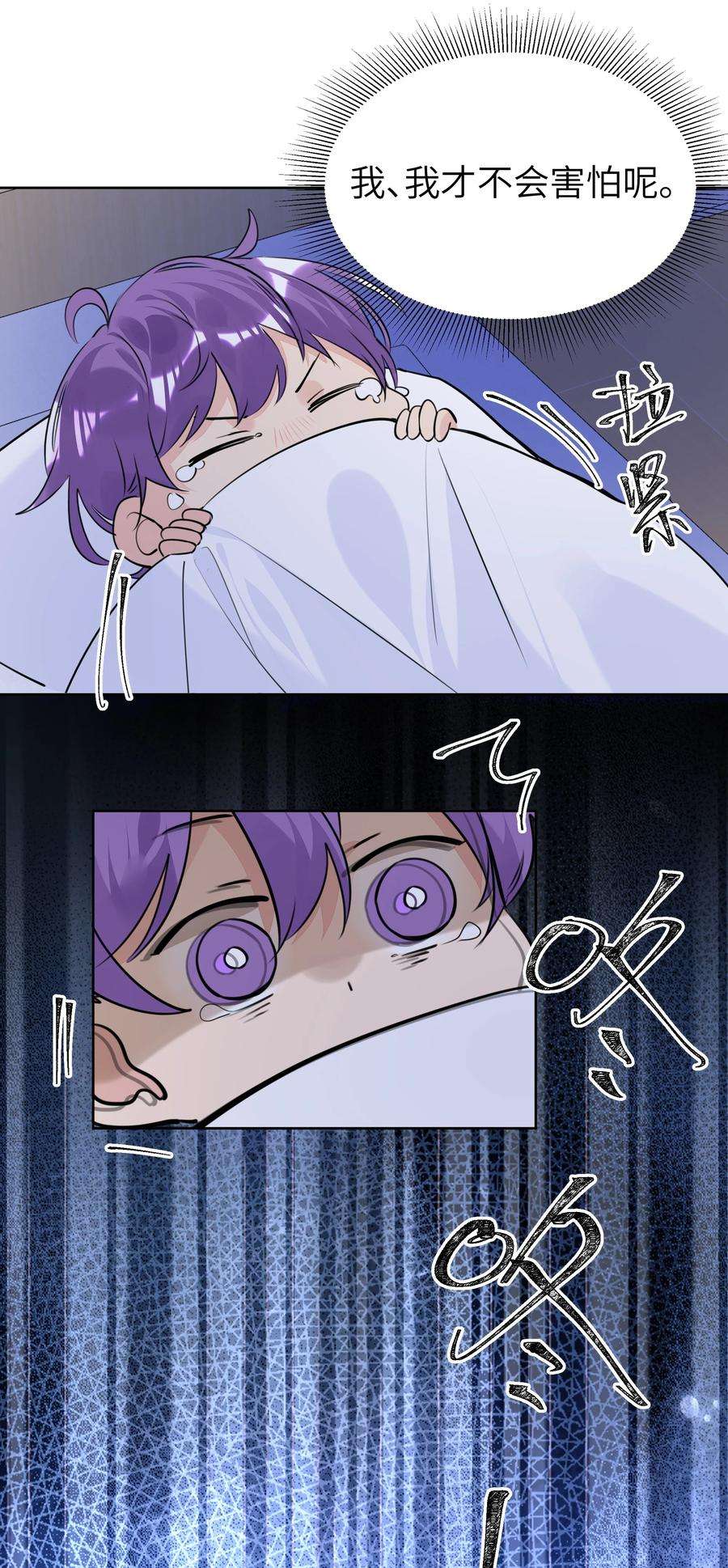 学霸今天撩到小奶包了吗052 我想和你一起睡